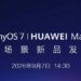 Huawei Konfirmasi 7 September untuk Mate XT 2 dan HarmonyOS 7, Strategi Jitu Hadapi Persaingan Ketat