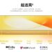 Honor Rilis Dua Ponsel Flagship Magic 9 Series, Bawa Fitur Fotografi Canggih dan Daya Tahan Ekstrem